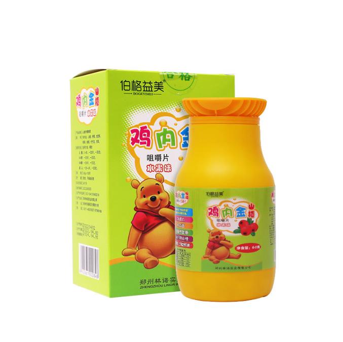 伯格益美山楂雞內(nèi)金咀嚼片、雞內(nèi)金壓片糖果批發(fā)代加工